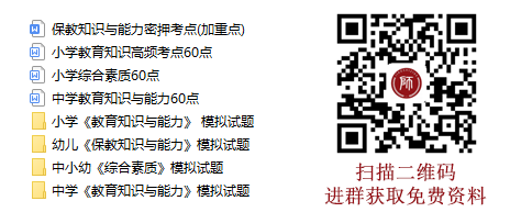 湖南教師資格證