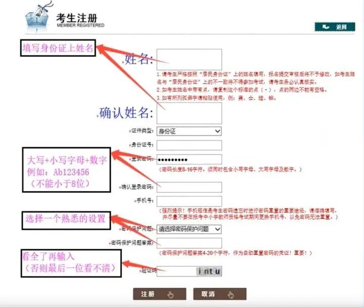 湖南教師資格網(wǎng)